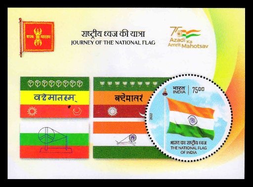 INDIA 2022 - Journey of the National Flag, Round Shape Stamp on Miniature Sheet