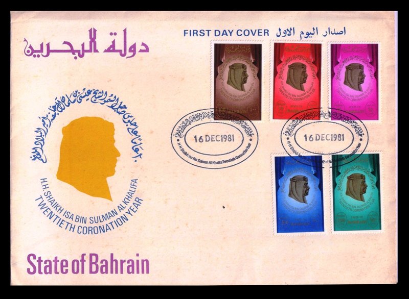 BAHRAIN 1981 - Sheikh Isa Bin Salman A Khalifa, Set of 5 Stamps on First Day Cover, S.G. 291-295, Cat. £ 15, Dated 16-12-1981