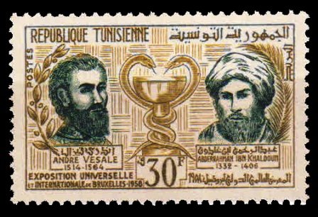 TUNISIA 1958 - Andreas Vesalius (Scientist), International Exhibition, 1 Value Stamp, MNH, S.G. 462