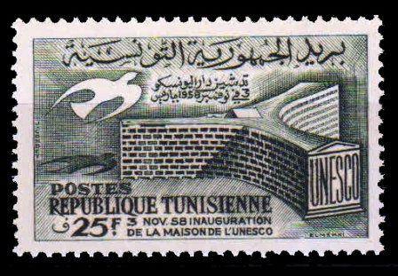 TUNISIA 1958 - UNESCO Headquarters Building, Paris, 1 Value Stamp, MNH, S.G. 472