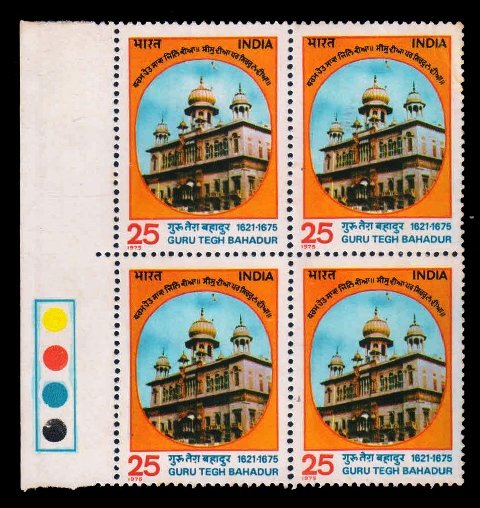 INDIA 1975 - 25P. Gurudwara Sisganj, Chandni Chowk, Block of 4, MNH, 3rd Position Traffic Light