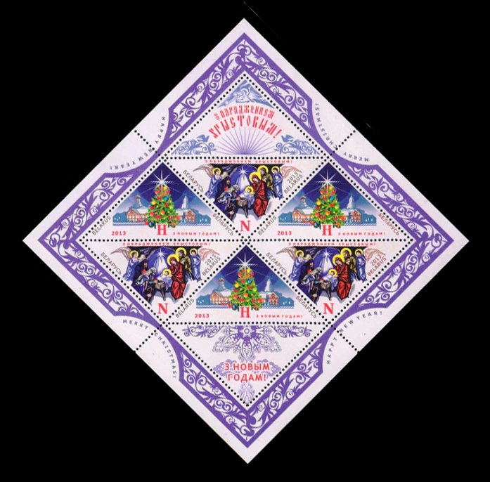 BELARUS 2013 - Christmas and New Year, Triangular Stamps, Diamond Shaped M/S of 6 Stamps, MNH, S.G. 982-983, Cat. £ 24.00