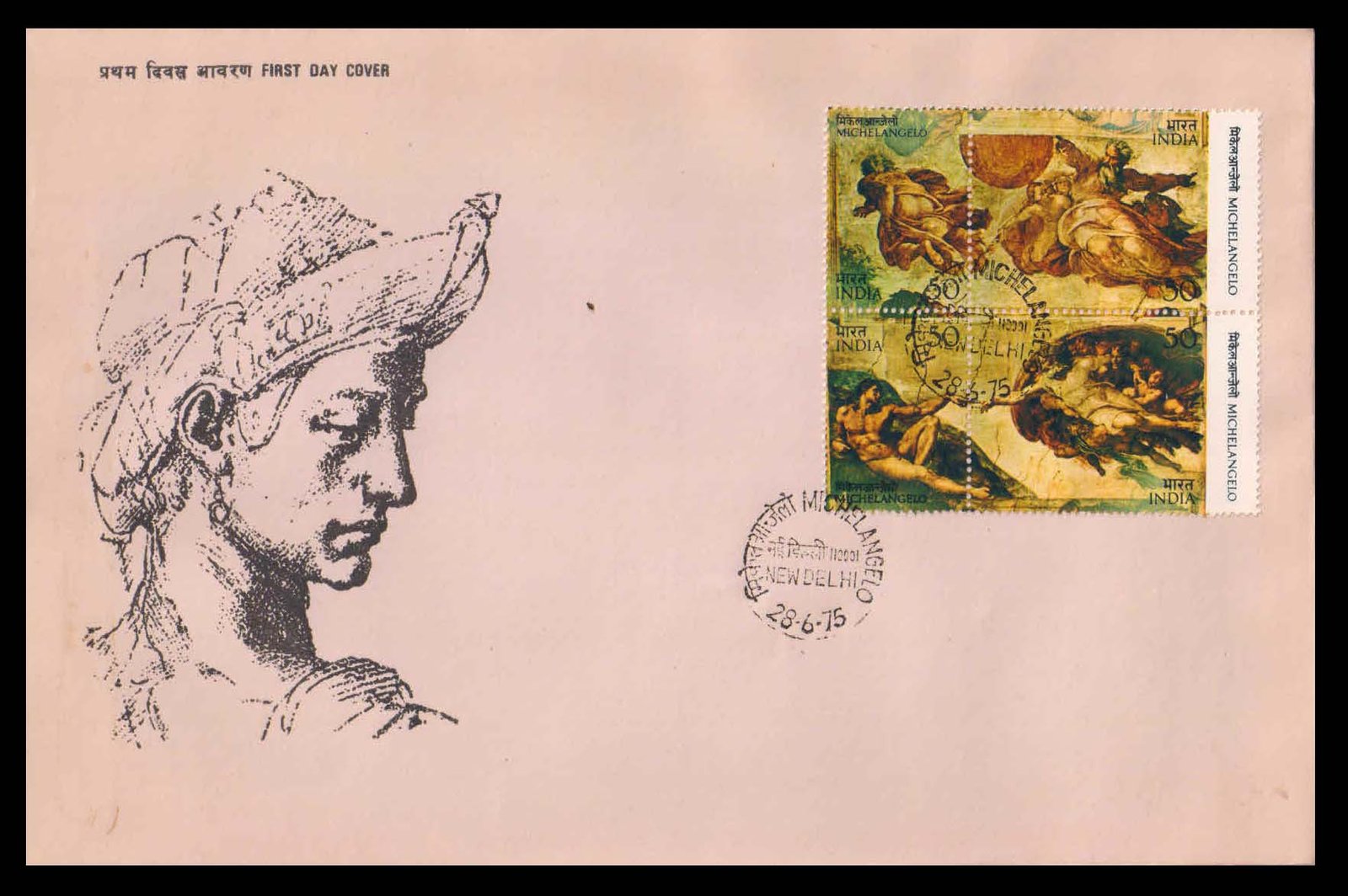 INDIA 28-6-1975, Michelangelo, Setenant Block of 4 on First Day Cover