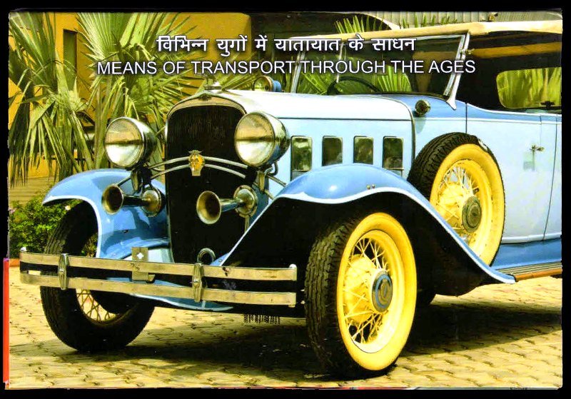 INDIA 25-3-2017, Means of Transport Through the Ages, Set of 20 Maxim Cards with Stamp