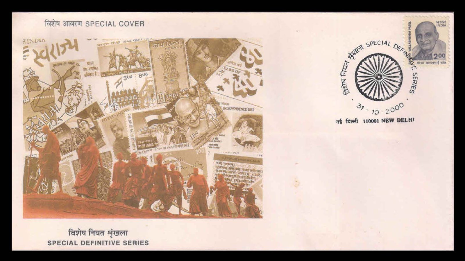 INDIA 31-10-2000, Special Definitive Series, Sardar Vallabh Bhai Patel, 1 Value on First Day Cover