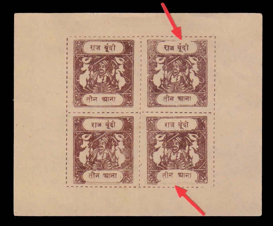 BUNDI STATE 1936 - Raja and Sacred Cows, Sheet of 4 Stamps with Frame Broken Variety, 3 Anna, S.G. 57