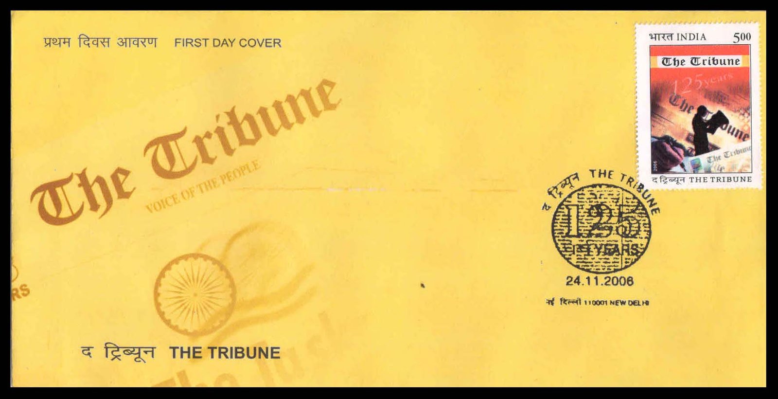 INDIA 24-11-2006, The Tribune News Paper, 1 Value on First Day Cover