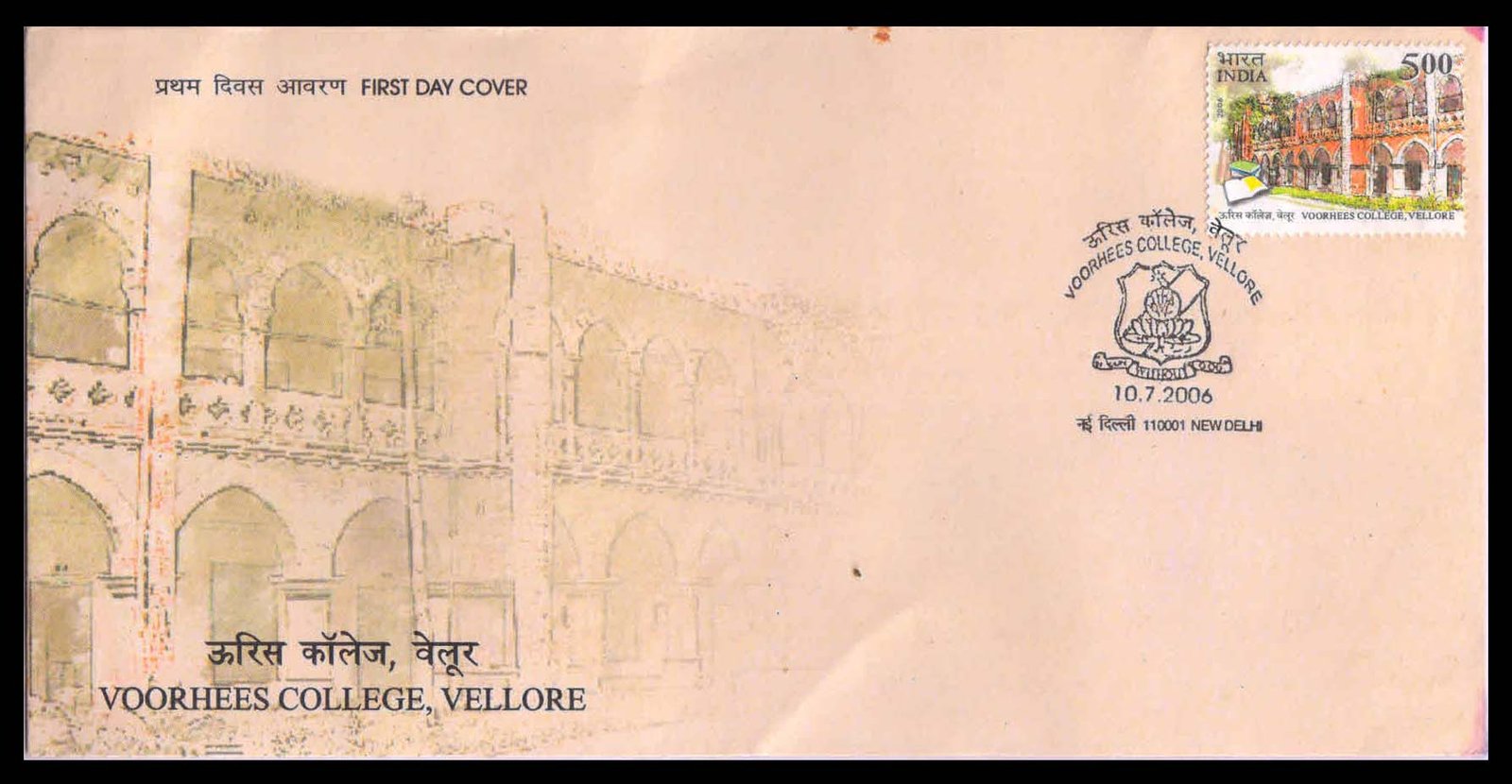 INDIA 10-7-2006, Voorhees College, Vellore, 1 Value on First Day Cover