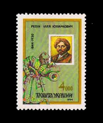 UKRAINE 1994 - Ilya Repin, Painter, Study of Soldier, 1 Value Stamp, MNH, S.G. 102
