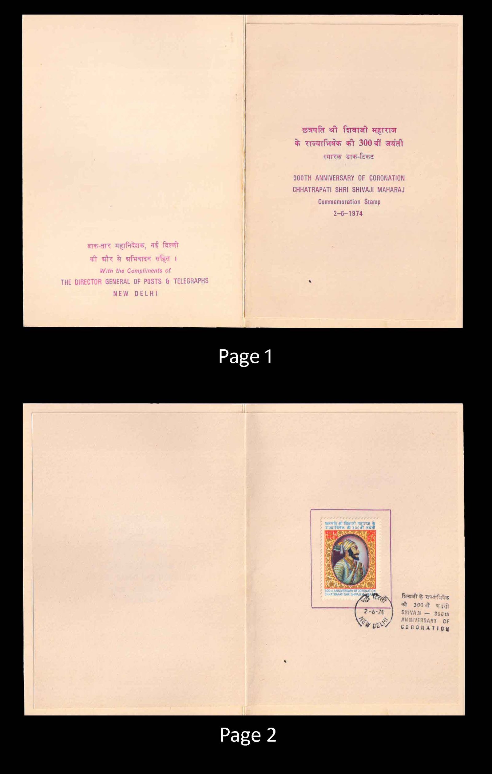 INDIA 2-6-1974, 300th Anniversary of Coronation Chhatrapati Shri Shivaji Maharaj, VIP Folder