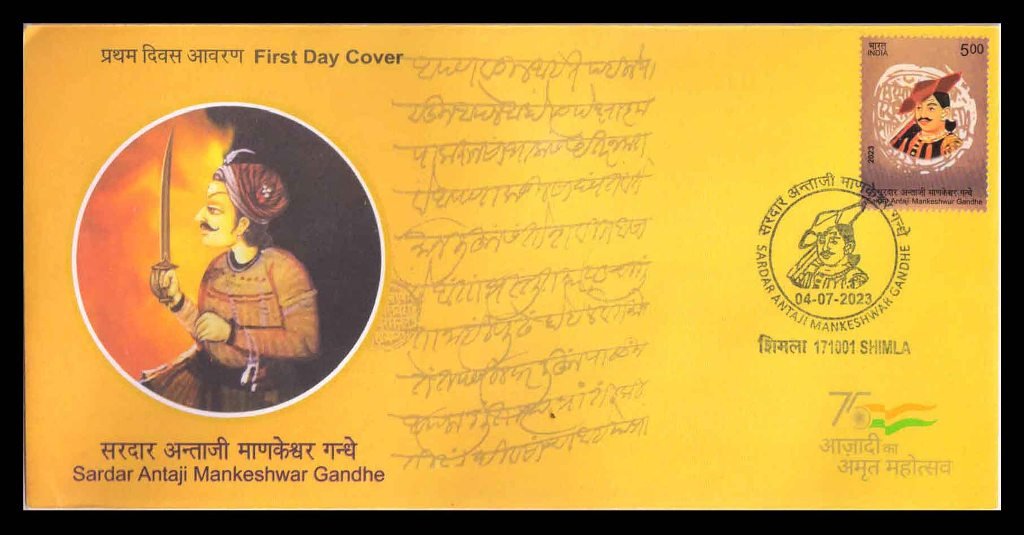INDIA 4-7-23, Sardar Antaji Mankeshwar Gandhe, First Day Cover