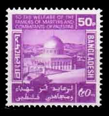 BANGLADESH 1980 - Palestinian Welfare-Dome of the Rock, 1 Value Stamp, MNH, S.G. 159