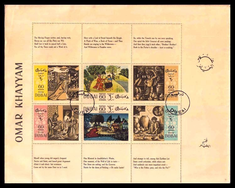 DUBAI 1967 - Rubaiyat of Omar Khayyam, Block of 6 Stamps with 4 Side Margin (Folded), Cancelled, S.G. 246-251, Cat. £ 4