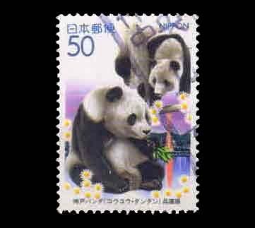JAPAN (Hyogo) 2001 - Pandas Animal, 1 Value Used Stamp, S.G. 9