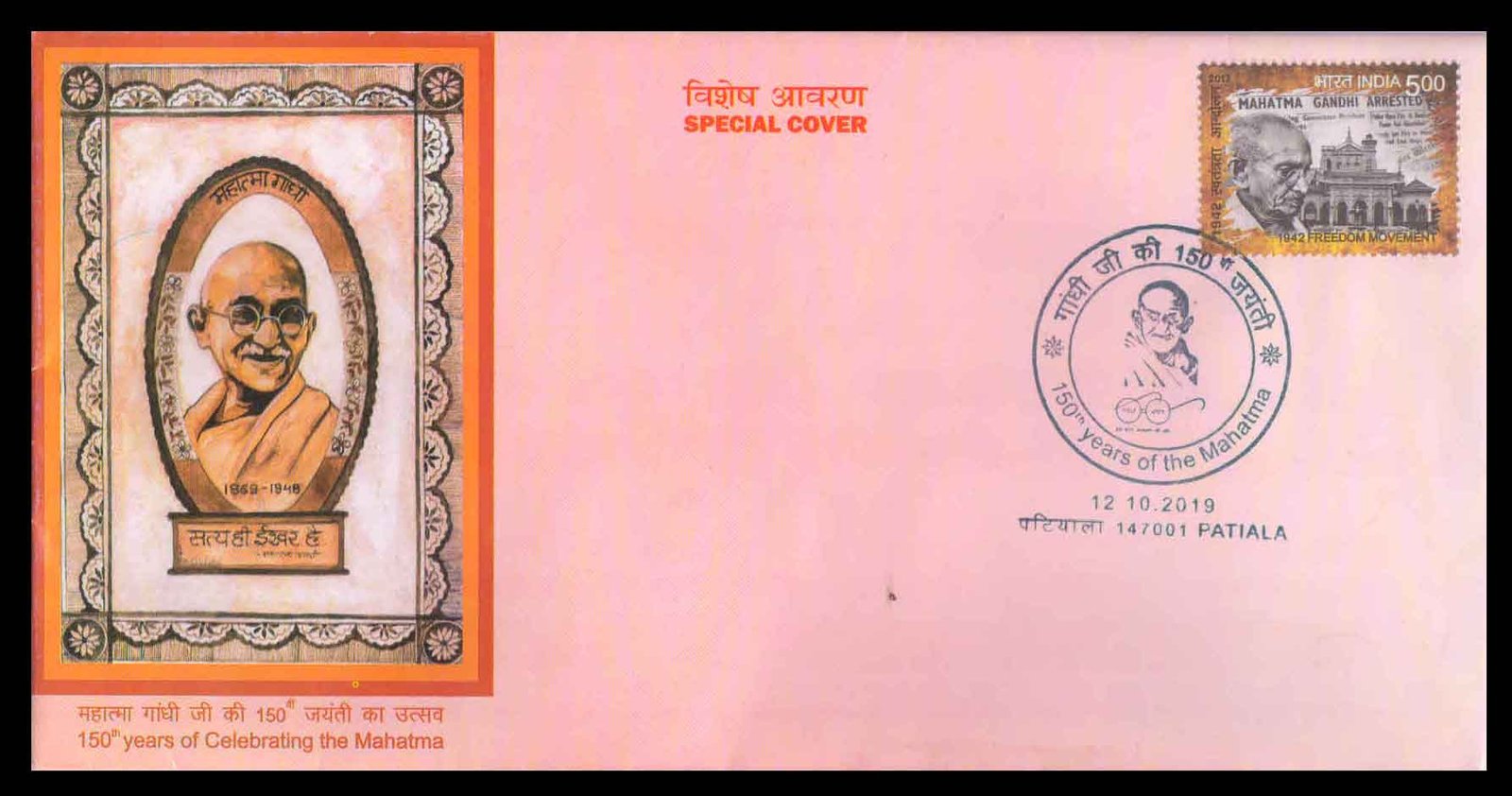 INDIA 2019, 150th Years of the Mahatma Gandhi, Special Cover, Patiala