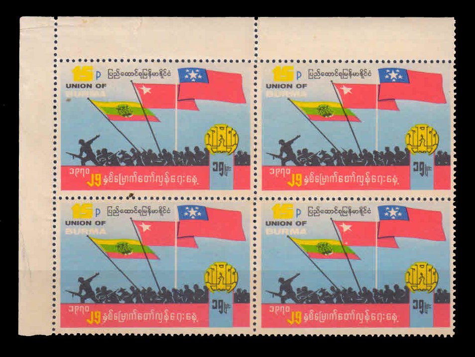 BURMA 1970 - Burmese Armed Forces, Union Flags, Block of 4 Stamps, MNH, S.G. 225, Cat. £ 1.30 Each Stamp