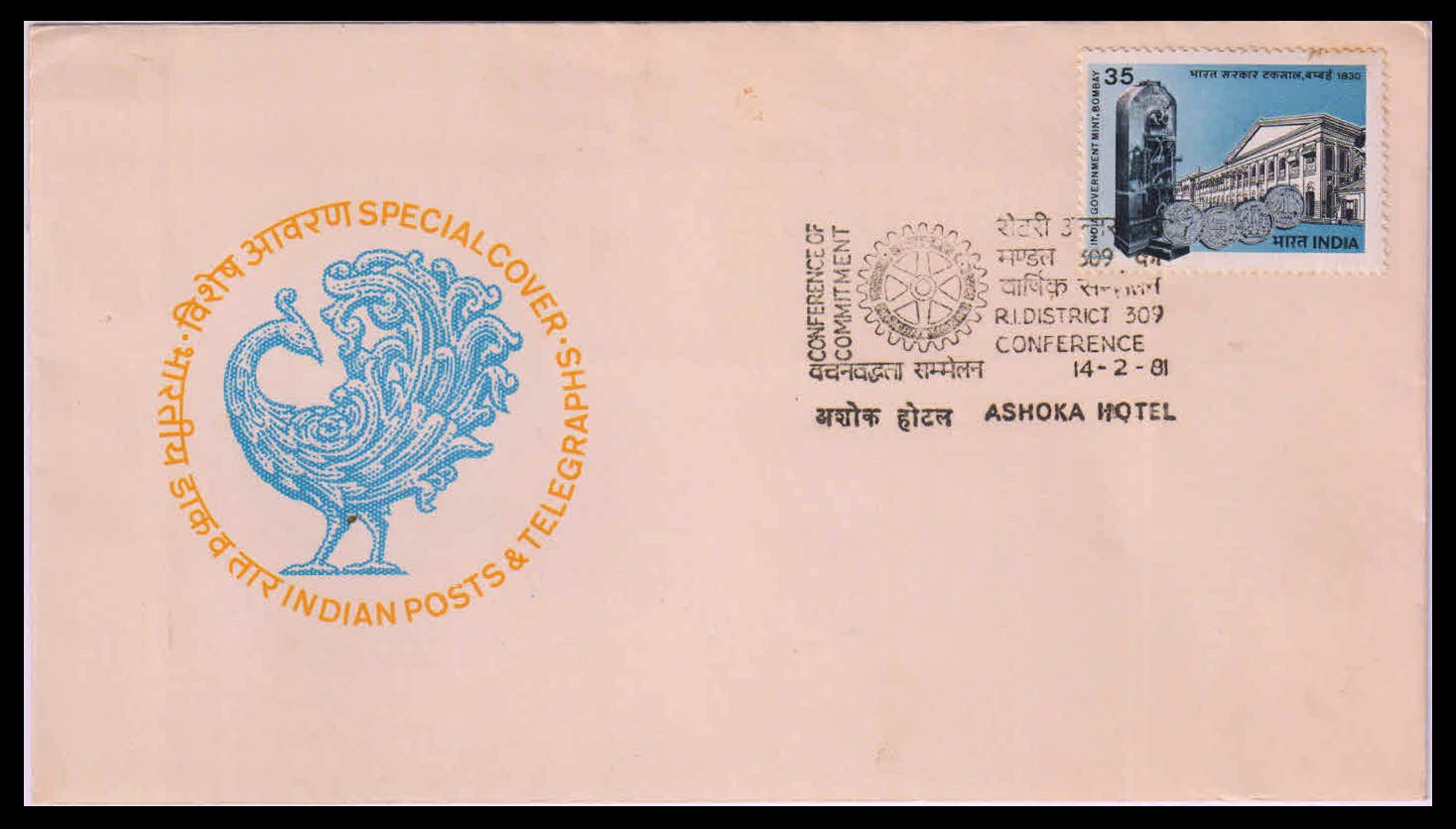 INDIA 14-2-1981, Rotary Special Cover, Ashoka Hotel, New Delhi