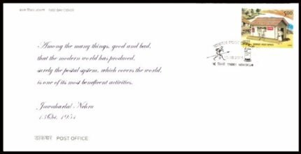 INDIA 13-10-2008-Post Office-5 Rs.- First Day Cover & Information Sheet