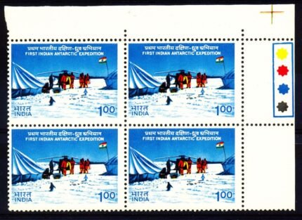 First Indian Antarctic Expedition 1Rs. Block of 4, 2nd Position