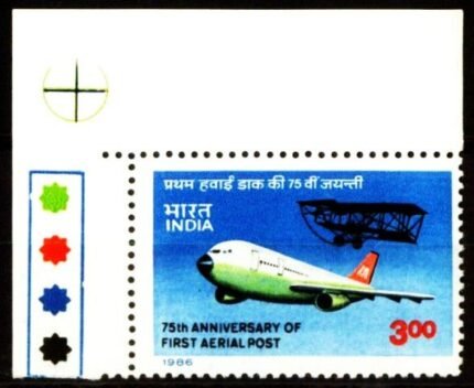18-2-1986, 75th Anniv. of First Airmail Flight, Rs. 3-, 1st Position