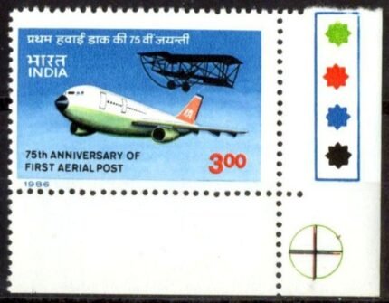 18-2-1986, 75th Anniv. of First Airmail Flight, Rs. 3-, 4th Position