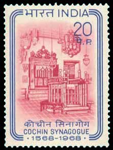 INDIA-15-12-1968,Cochin Synagogue, 20 P. S.G. 576, Phila 474