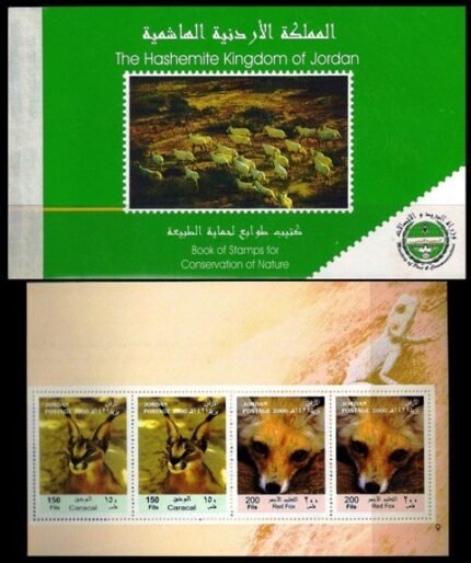 JORDAN 2000-Booklet of 12 Stamps for Conservation of Nature-Flora & Fauna-Endangered Spices-S.G. 1982-1987, MNH, Limited Quantity