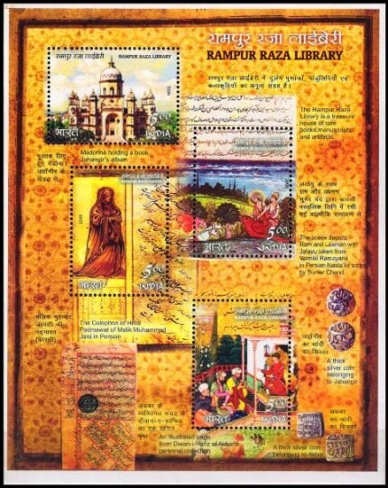 INDIA 2009 - Raza Library Lucknow, Miniature Sheet