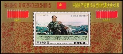 NORTH KOREA 2001, Chinese Communist Party, Mao Zedong, Miniature Sheet, S.G. MS N 4143