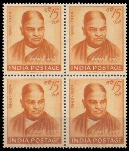 India -15-8-1962, Ramabai Ranade, 15 N.P.