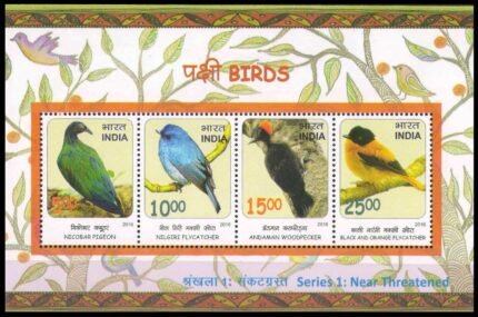 INDIA 2016 - Birds Near Threatened, Miniature Sheet of 4, MNH