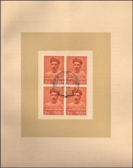 INDIA -23-07-1956, Birth Cent. of Lokmanya Bal Gangadhar Tilak, Information Sheet with Block of 4-First Day Cancelled (Slight Stains On Cover)
