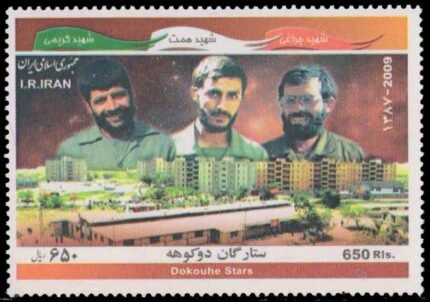 IRAN 2008, Martyrs, 1 Value, MNH, S.G. 3263