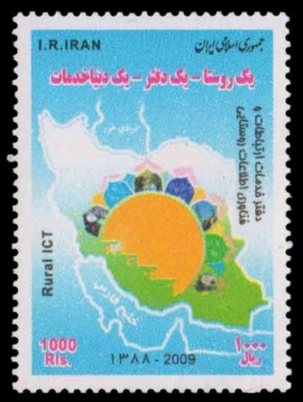 IRAN 2008, Rural Information & Communication Technology Day, 1 Value, MNH S.G. 3282