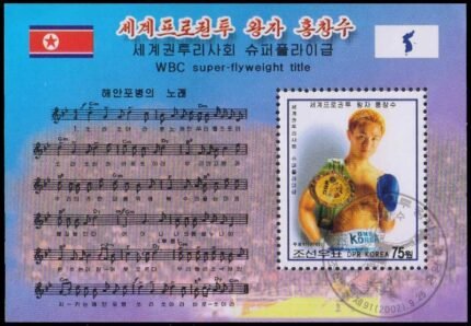 NORTH KOREA 2002-2000 World Super, Fly weight Champion, Hong Chang Su, Sports, M/S, First Day Cancelled, S.G. MS N 4238