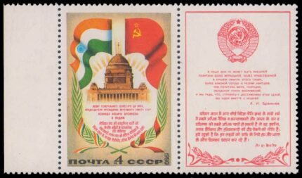 RUSSIA 1980-Indian & Russian Flags with Government House, New Delhi, President Brezhnev's visit to India, 1 Value + Label-MNH, S.G. 5082