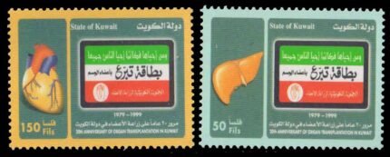 KUWAIT 1999-20th Anniv. of Oran Transplantation in Kuwait, Liver & Flag, Medical, set of 2, MNH, S.G. 1632-33