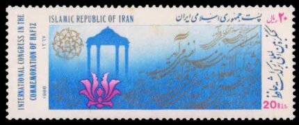 IRAN 1988-International Hafiz (Writer) Congress, Shiraz, Tomb of Hafiz, 1 Value, MNH, S.G. 2499