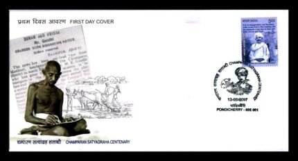 INDIA 13.5.2017 - Mahatma Gandhi First Day Cover, Champaran Satyagraha Centenary