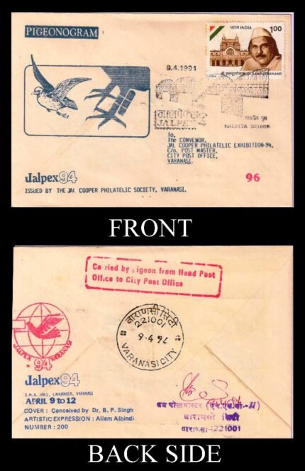 INDIA 1994 - PIGEONOGRM Cover, JALAPEX 94 Stamp Exhibition, Issued by the JAL COOPER Philatelic Society, Varanasi, Malviya Bridge