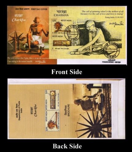 INDIA 15-10-2015 - Mahatma Gandhi Charkha, Miniature Sheet on First Day Cover and Information Sheet