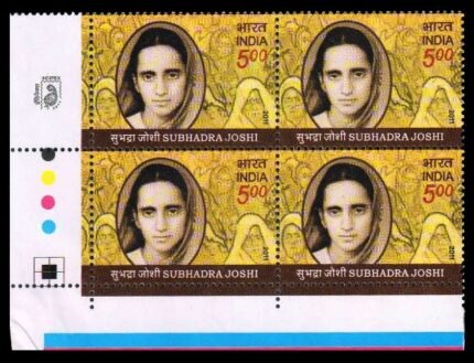 INDIA 2011 - Subhadra Joshi (Freedom Fighter), Block of 4 with Traffic Light, 3rd Position