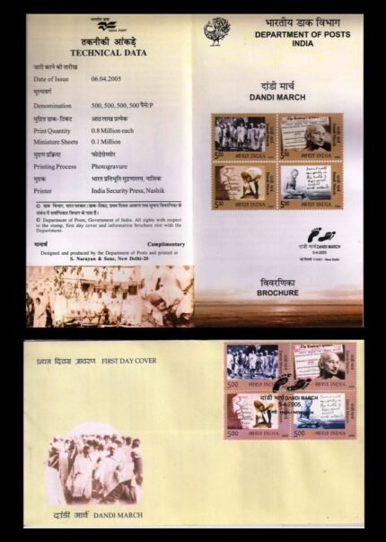 INDIA 5-4-2005 - Mahatma Gandhi, Dandi March, Se-tenant Block on FDC with Information Sheet