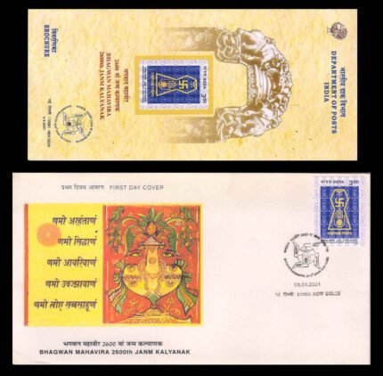 INDIA 06-04-2001, Bhagwan Mahavira, Jainism 2600th Birth Anniversary (Janm Kalyanak) of Bhawan Mahavira-24th & Last Tirthankara of Jain Religion, 1 Value on First Day Cover