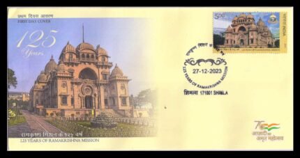 INDIA 27-12-2023, 125 Years of Ramakrishna Mission, First Day Cover