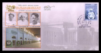 INDIA 16-12-2018, 102 Years of Mahatma Gandhi, First Arrival at Kanpur, Special Cover