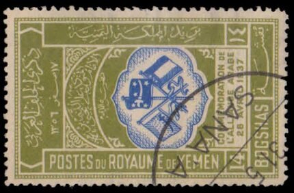 YEMEN 1939-2nd Anniv. of Arab Alliance, Flags of Saudi Arabia-Yemen & Iraq, 1 value, Used, S.G. 24-Cat £ 6.50