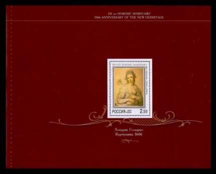 RUSSIA 2002 - Courtesan Painting Hermitage Museum, Embossed Stamp, Booklet Pane, MNH, S.G. 7072