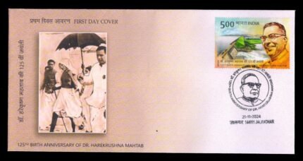 INDIA 21-11-2024, 125th Birth Anniversary of Dr. Harekrushna Mahtab, First Day Cover