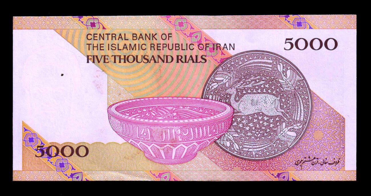 IRAN (1993-2009) - 5000 Rials Banknote - Indian Stamp Co. | Stampex India